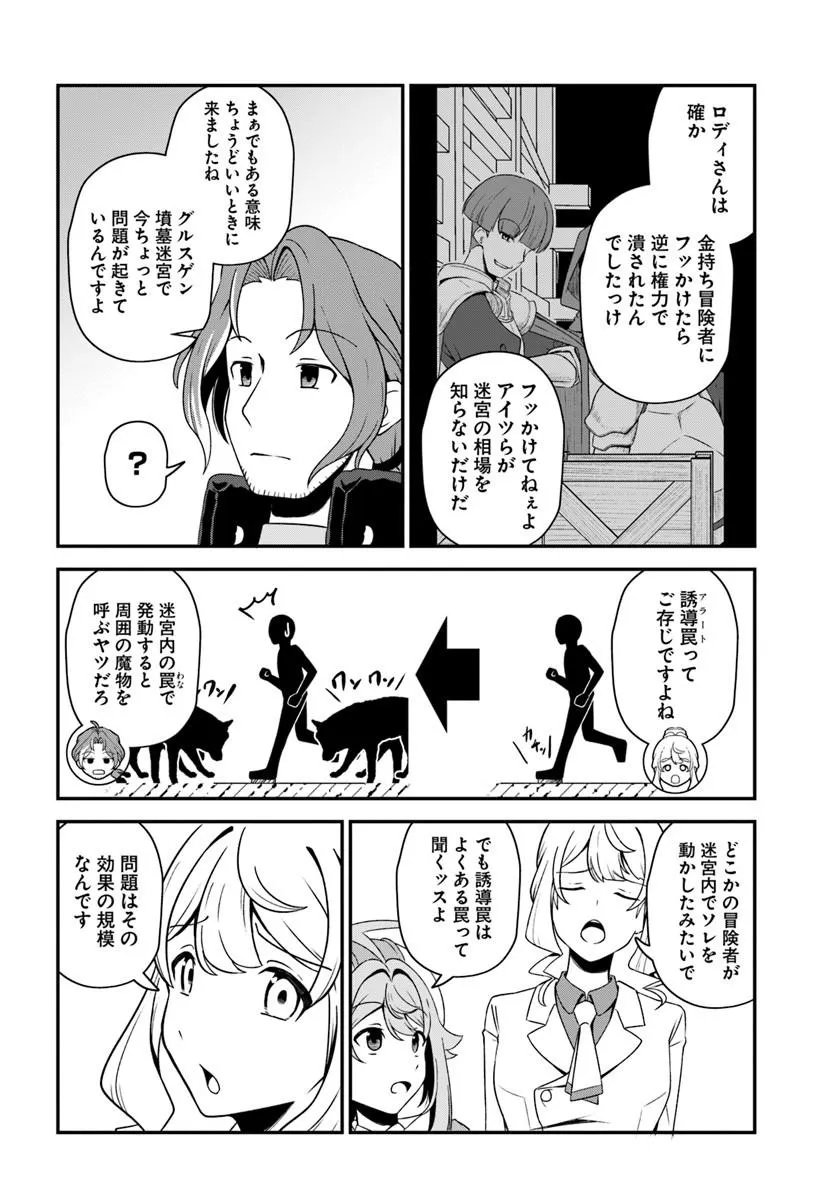 Intai Busou Shounin no Yurutto Tairiku Oudan Ryokou - Chapter 5 - Page 13