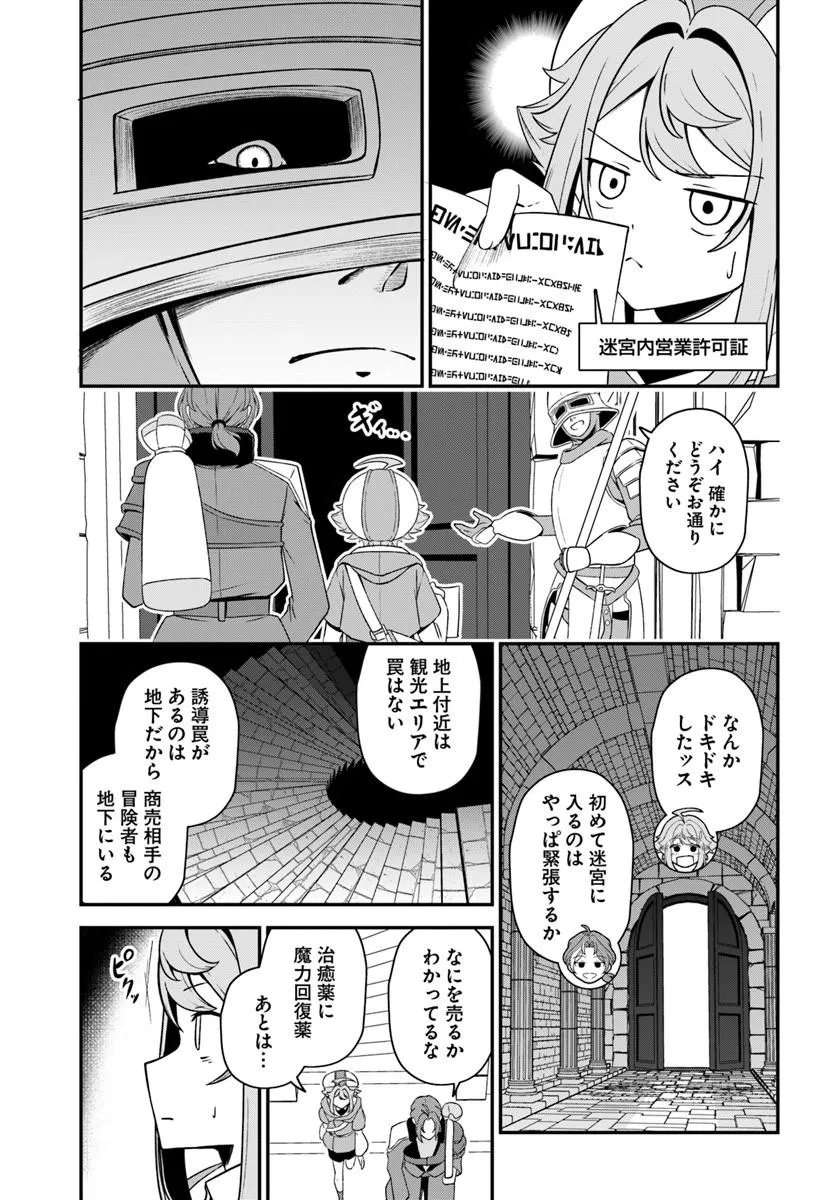 Intai Busou Shounin no Yurutto Tairiku Oudan Ryokou - Chapter 5 - Page 16