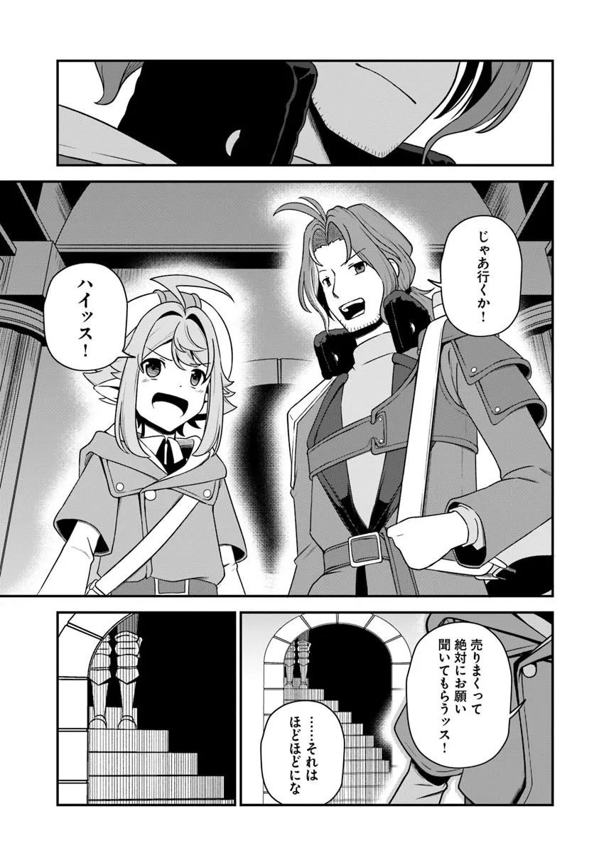 Intai Busou Shounin no Yurutto Tairiku Oudan Ryokou - Chapter 5 - Page 18