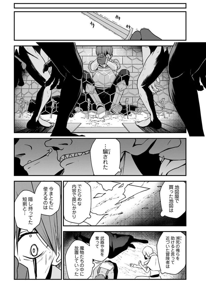 Intai Busou Shounin no Yurutto Tairiku Oudan Ryokou - Chapter 5 - Page 19