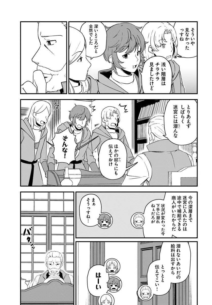 Intai Busou Shounin no Yurutto Tairiku Oudan Ryokou - Chapter 5 - Page 2