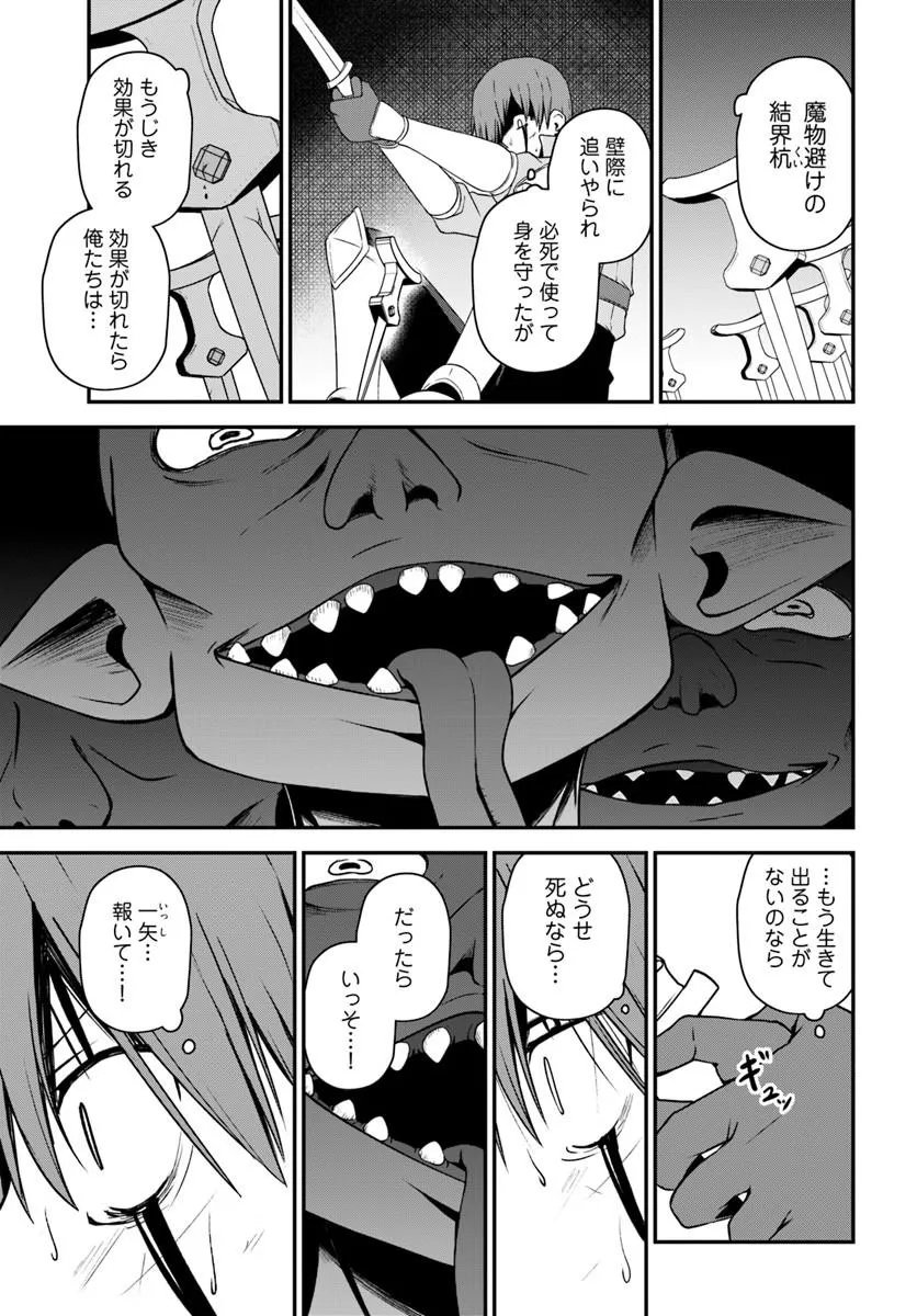 Intai Busou Shounin no Yurutto Tairiku Oudan Ryokou - Chapter 5 - Page 20