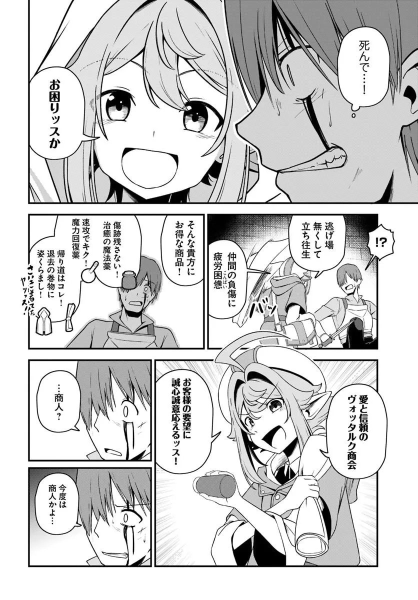 Intai Busou Shounin no Yurutto Tairiku Oudan Ryokou - Chapter 5 - Page 21