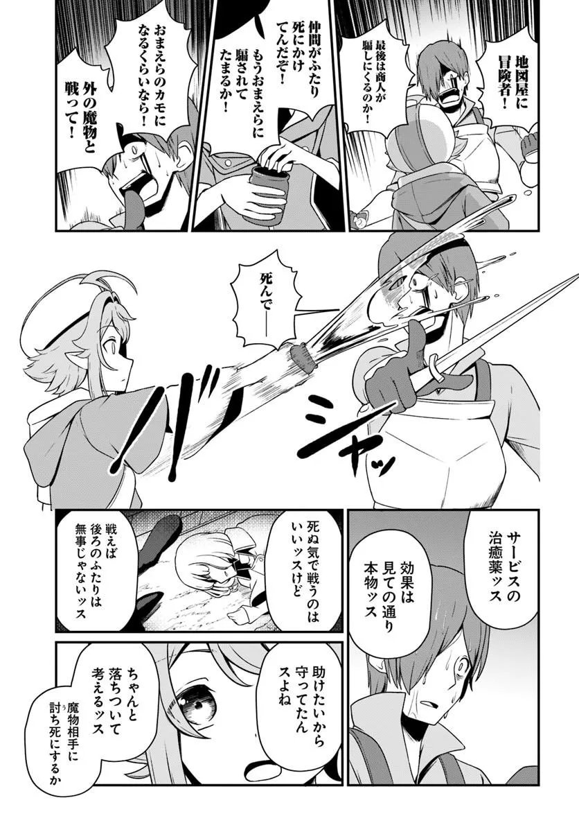 Intai Busou Shounin no Yurutto Tairiku Oudan Ryokou - Chapter 5 - Page 22