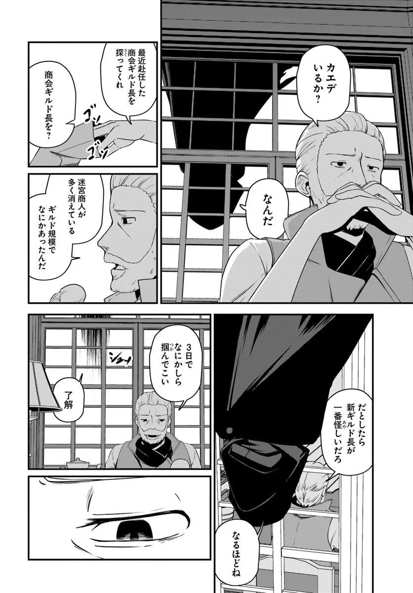 Intai Busou Shounin no Yurutto Tairiku Oudan Ryokou - Chapter 5 - Page 3