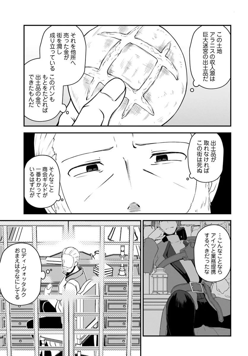 Intai Busou Shounin no Yurutto Tairiku Oudan Ryokou - Chapter 5 - Page 4