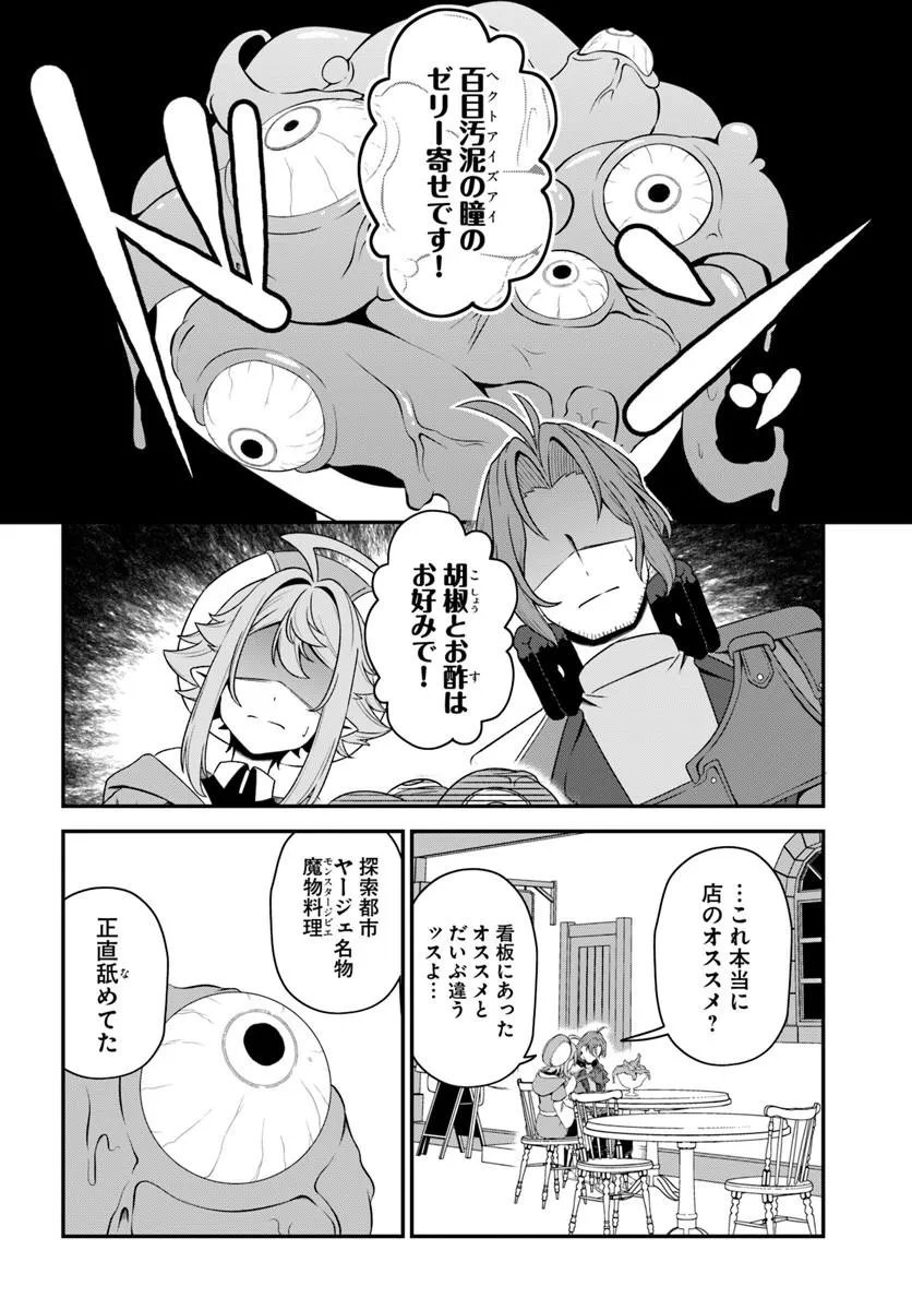 Intai Busou Shounin no Yurutto Tairiku Oudan Ryokou - Chapter 5 - Page 5