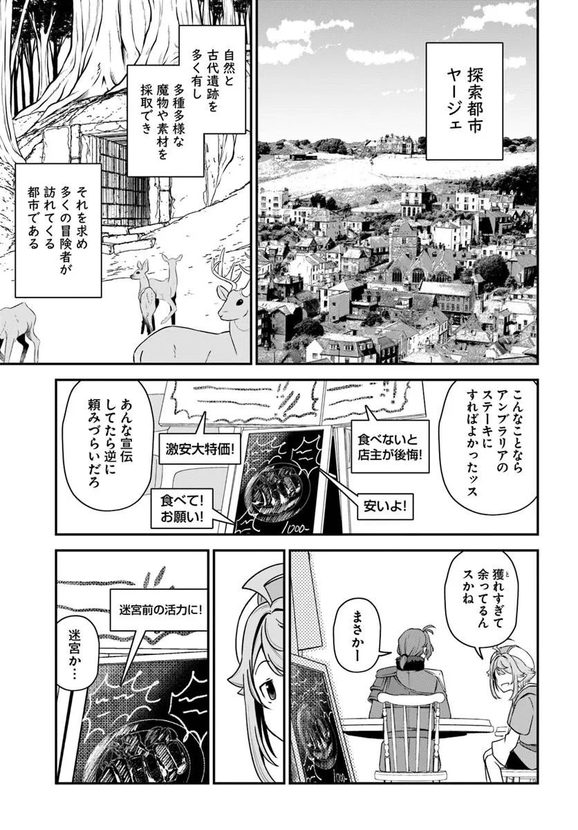 Intai Busou Shounin no Yurutto Tairiku Oudan Ryokou - Chapter 5 - Page 6