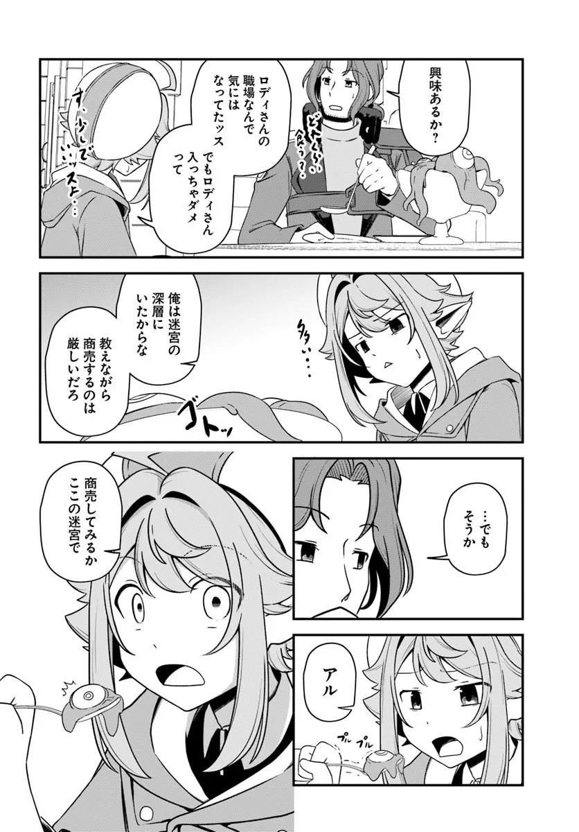 Intai Busou Shounin no Yurutto Tairiku Oudan Ryokou - Chapter 5 - Page 7