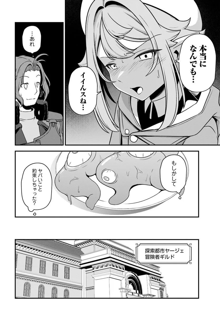 Intai Busou Shounin no Yurutto Tairiku Oudan Ryokou - Chapter 5 - Page 9