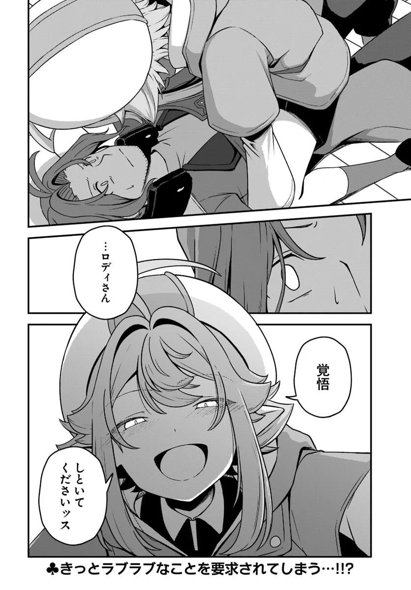 Intai Busou Shounin no Yurutto Tairiku Oudan Ryokou - Chapter 6 - Page 26