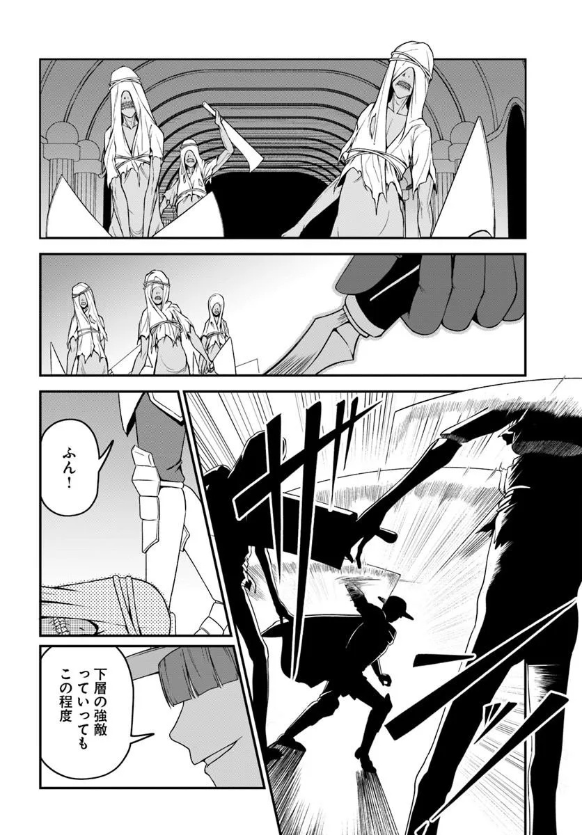 Intai Busou Shounin no Yurutto Tairiku Oudan Ryokou - Chapter 6 - Page 6