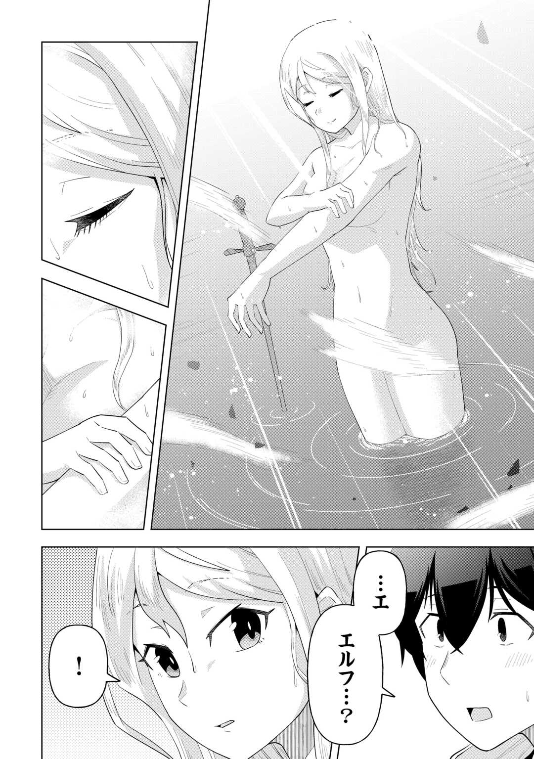 Intai shita Kiraware S-Kyuu Boukensha wa Slow Life ni Hitaritai noni! Kigatsuitara Henkyou ga Sekai Saikyou no Mura ni natteimashita - Chapter 1 - Page 38