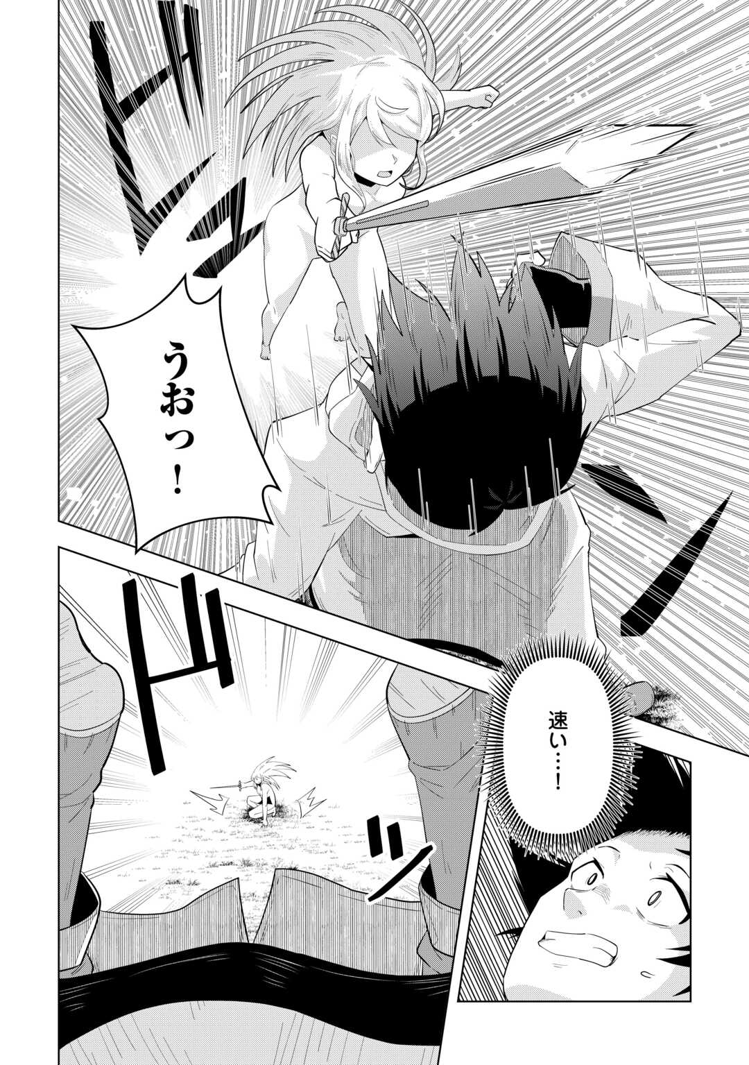 Intai shita Kiraware S-Kyuu Boukensha wa Slow Life ni Hitaritai noni! Kigatsuitara Henkyou ga Sekai Saikyou no Mura ni natteimashita - Chapter 1 - Page 40