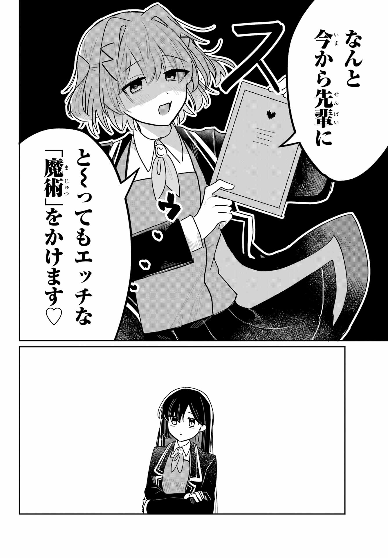 Inukubo Noa to Nakayoshi suru made - Chapter 1 - Page 20