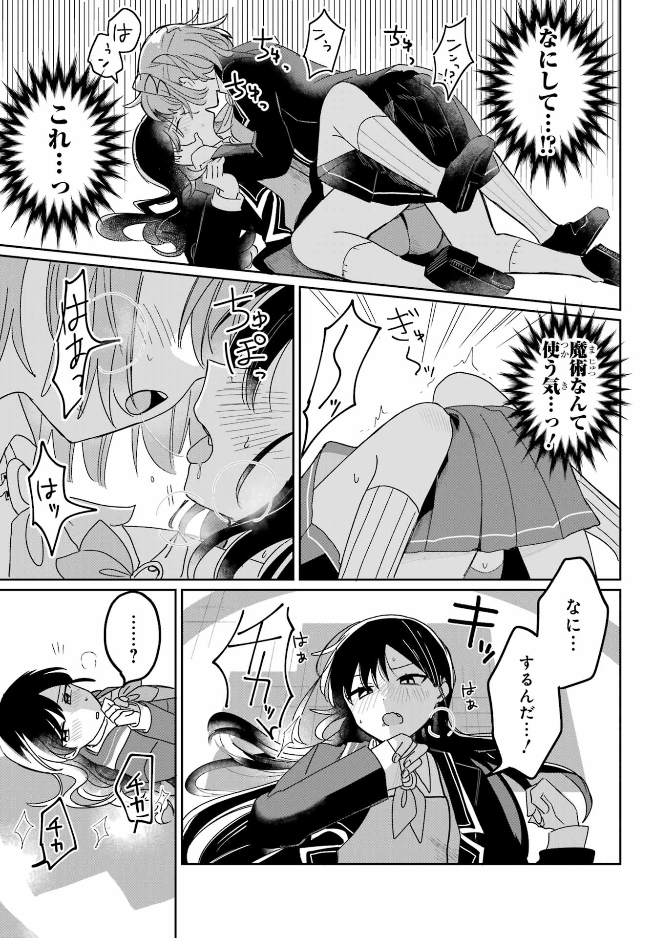 Inukubo Noa to Nakayoshi suru made - Chapter 1 - Page 27