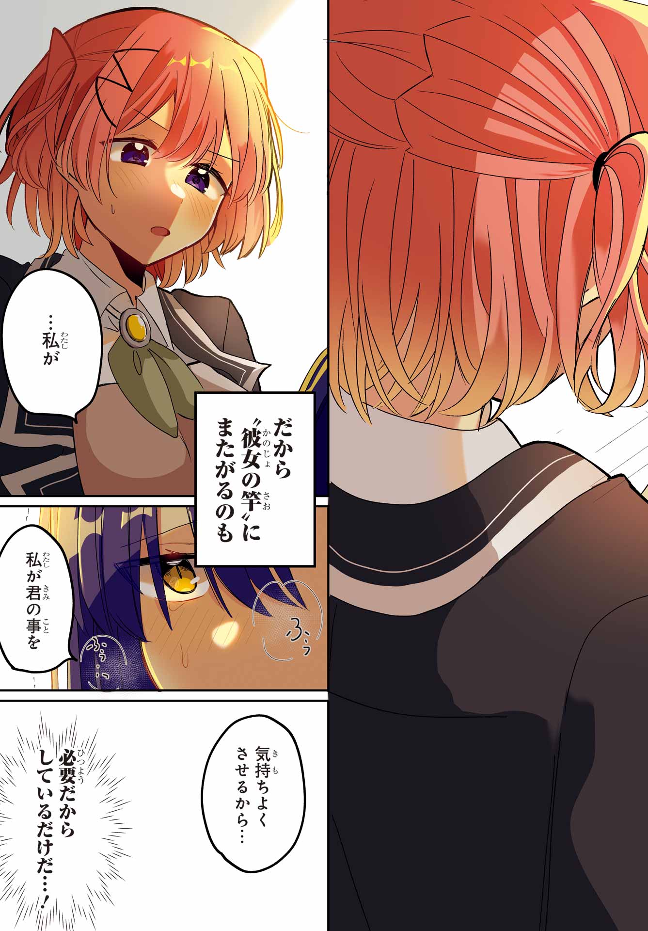 Inukubo Noa to Nakayoshi suru made - Chapter 1 - Page 3