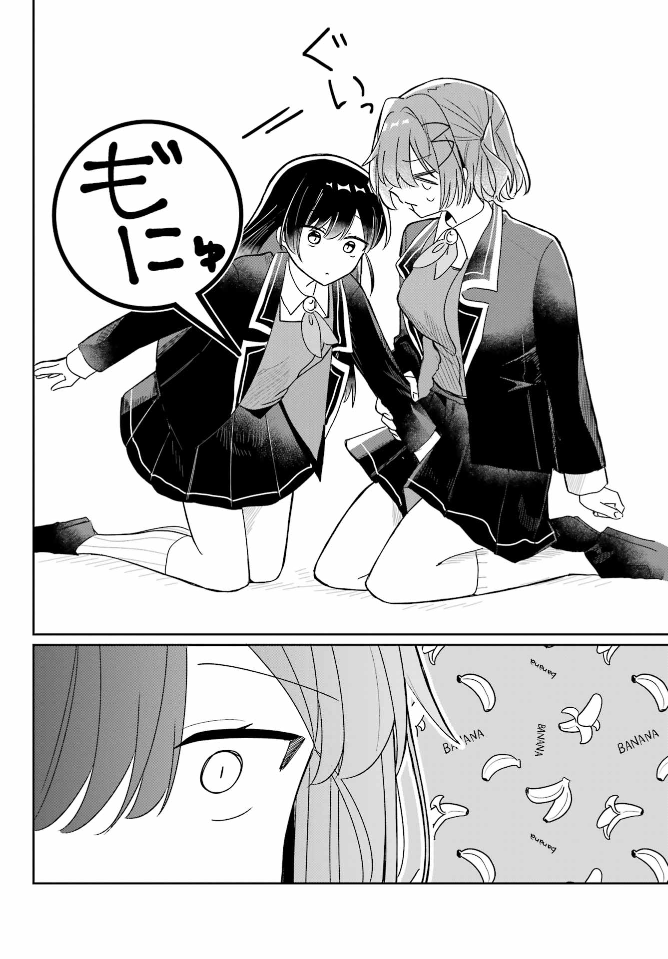 Inukubo Noa to Nakayoshi suru made - Chapter 1 - Page 32