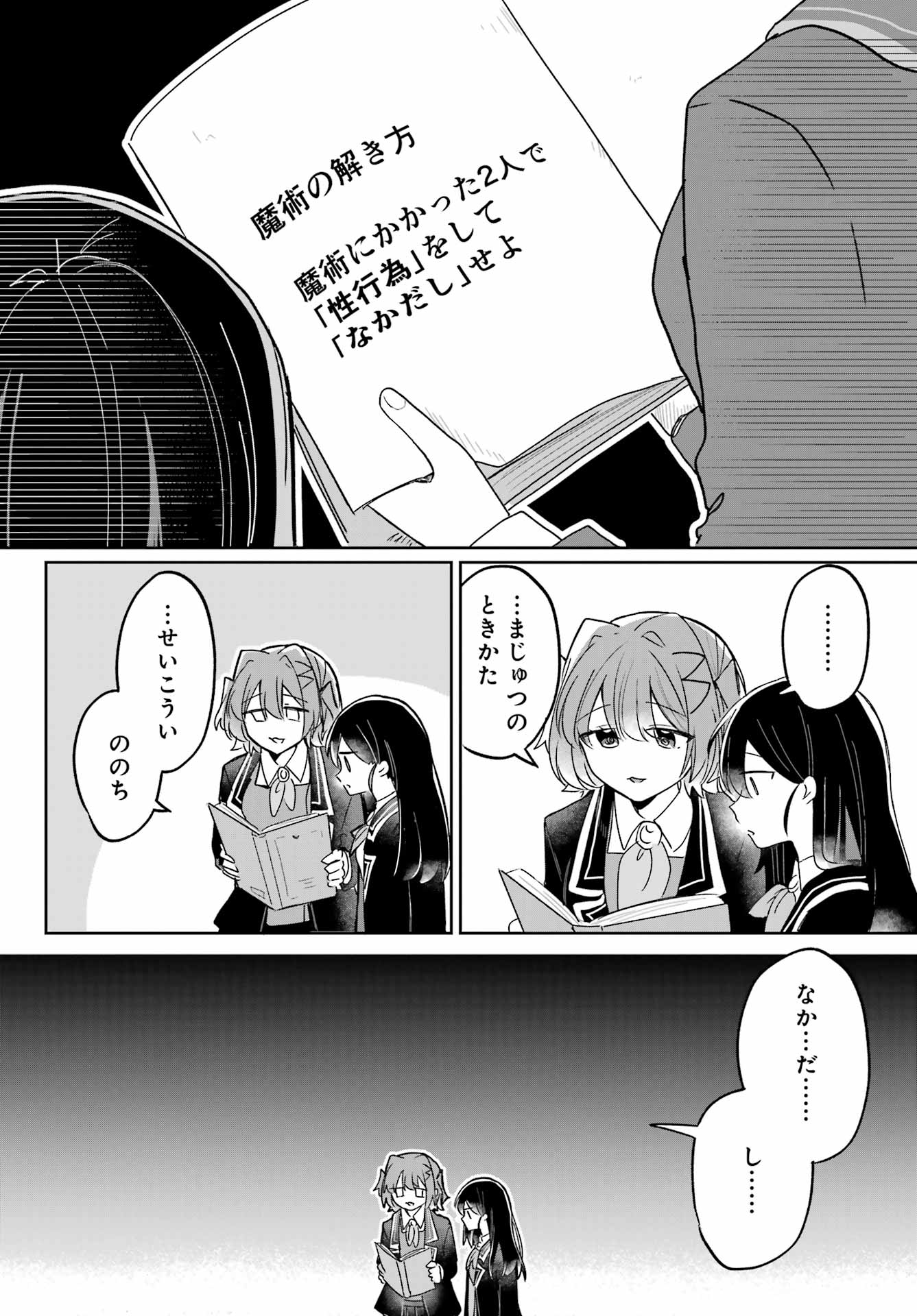 Inukubo Noa to Nakayoshi suru made - Chapter 1 - Page 38