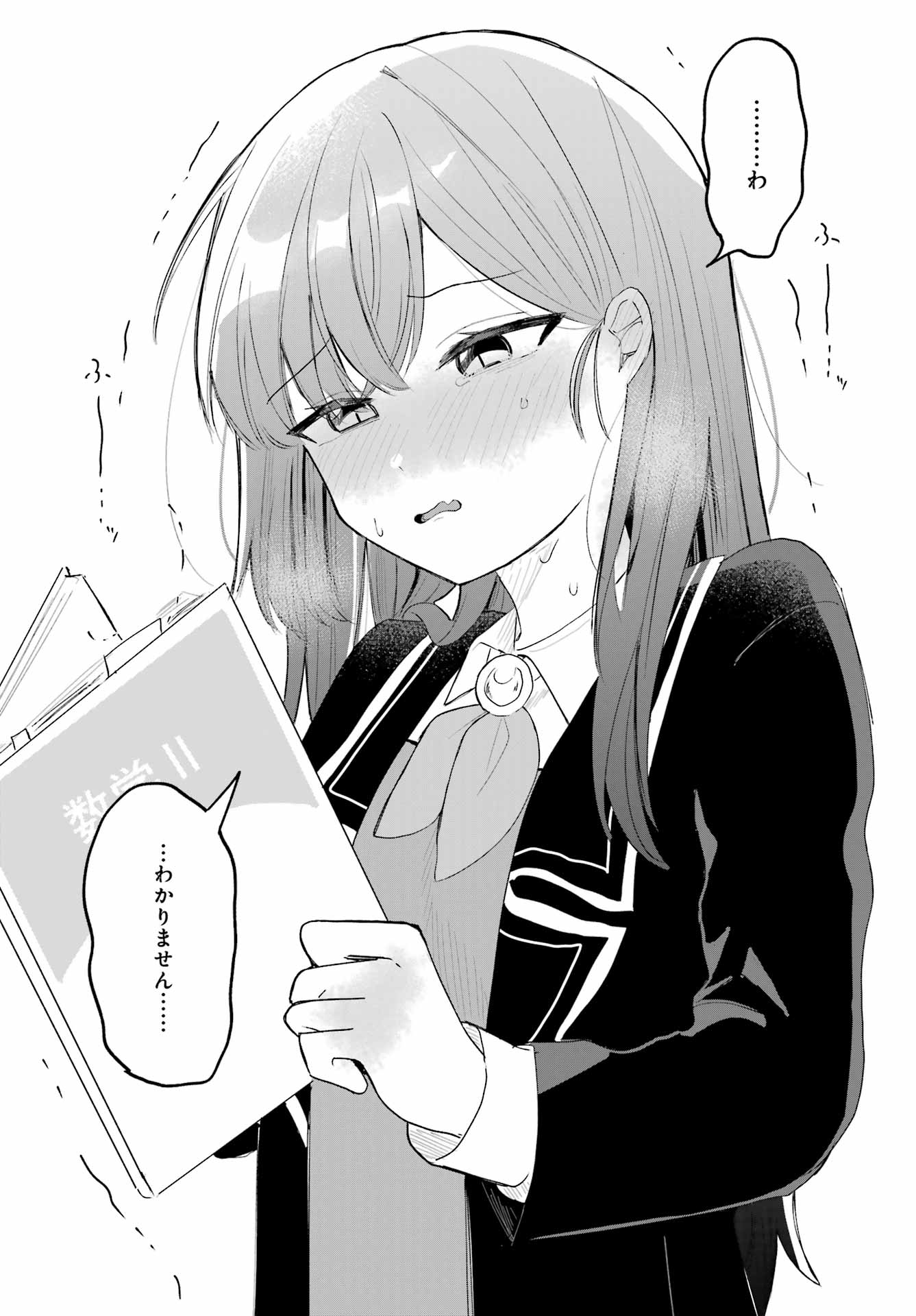 Inukubo Noa to Nakayoshi suru made - Chapter 1 - Page 52