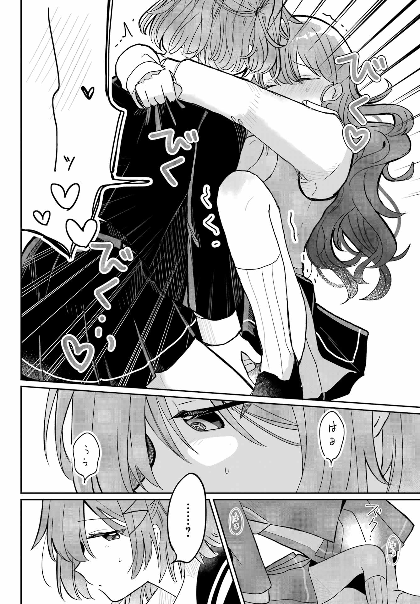 Inukubo Noa to Nakayoshi suru made - Chapter 1 - Page 62