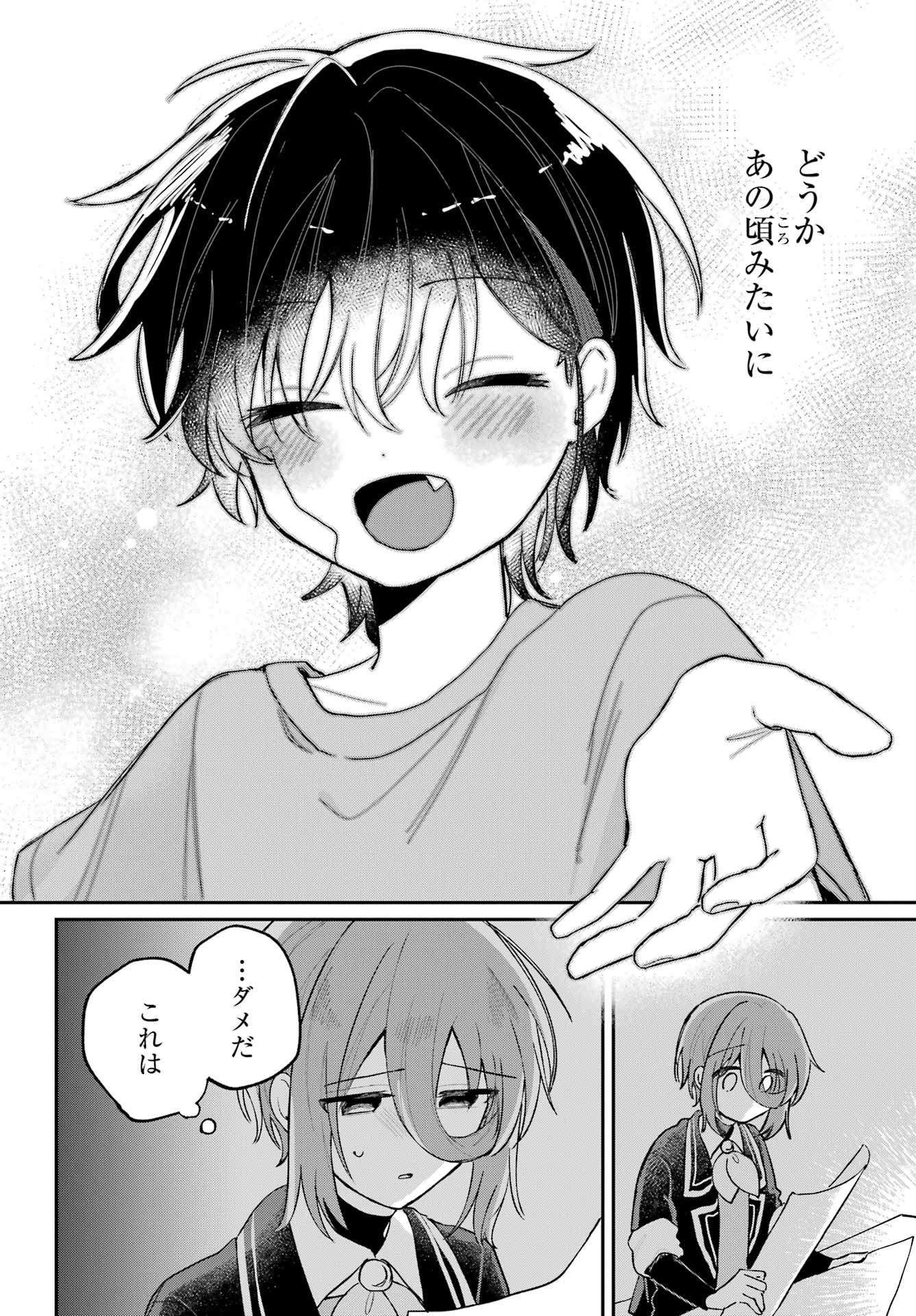 Inukubo Noa to Nakayoshi suru made - Chapter 10 - Page 12