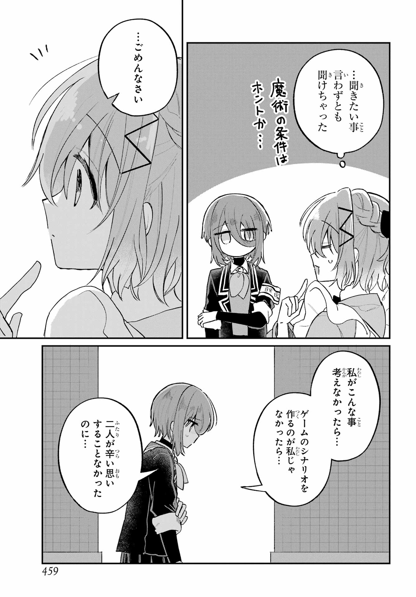 Inukubo Noa to Nakayoshi suru made - Chapter 10 - Page 15