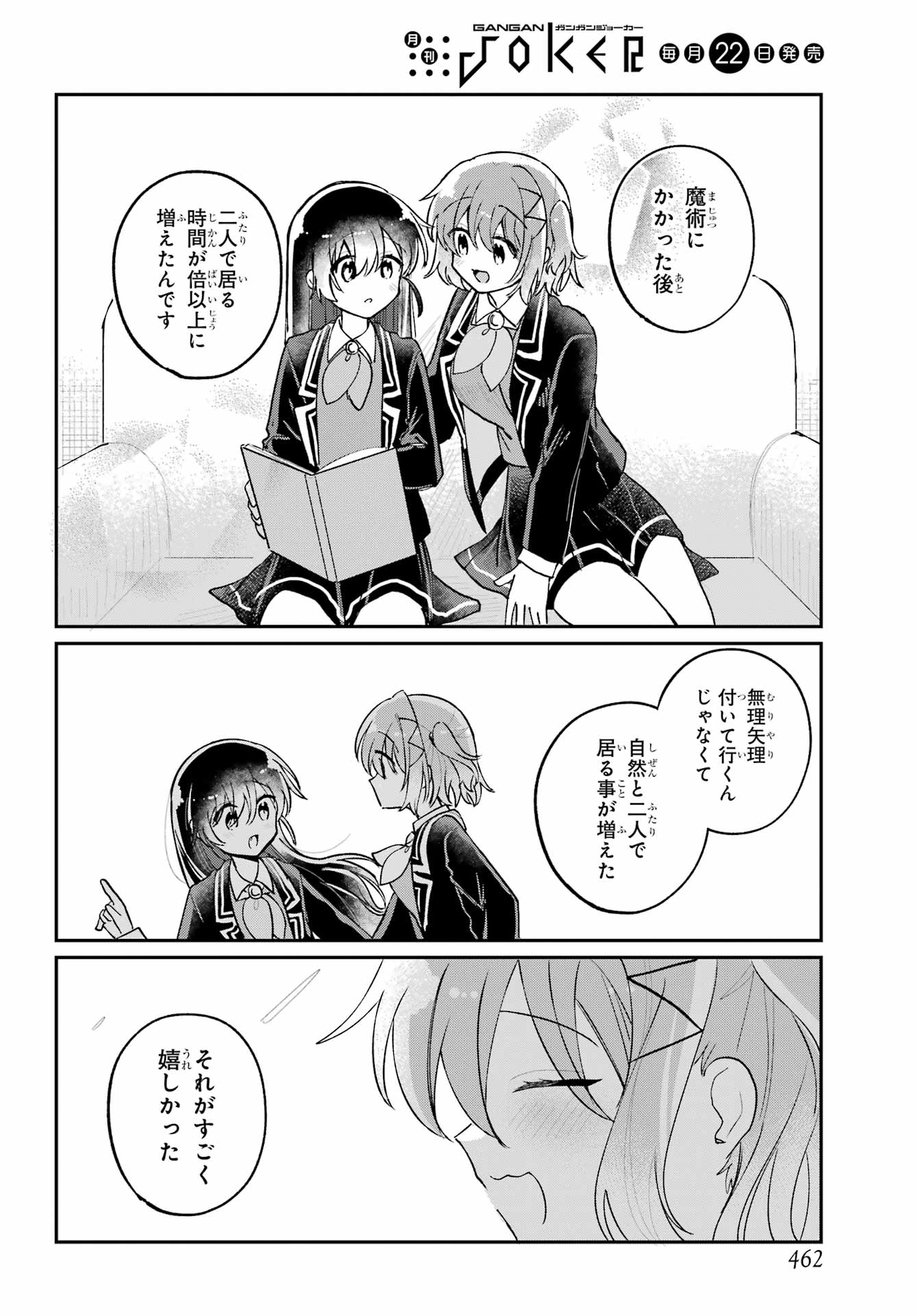 Inukubo Noa to Nakayoshi suru made - Chapter 10 - Page 18