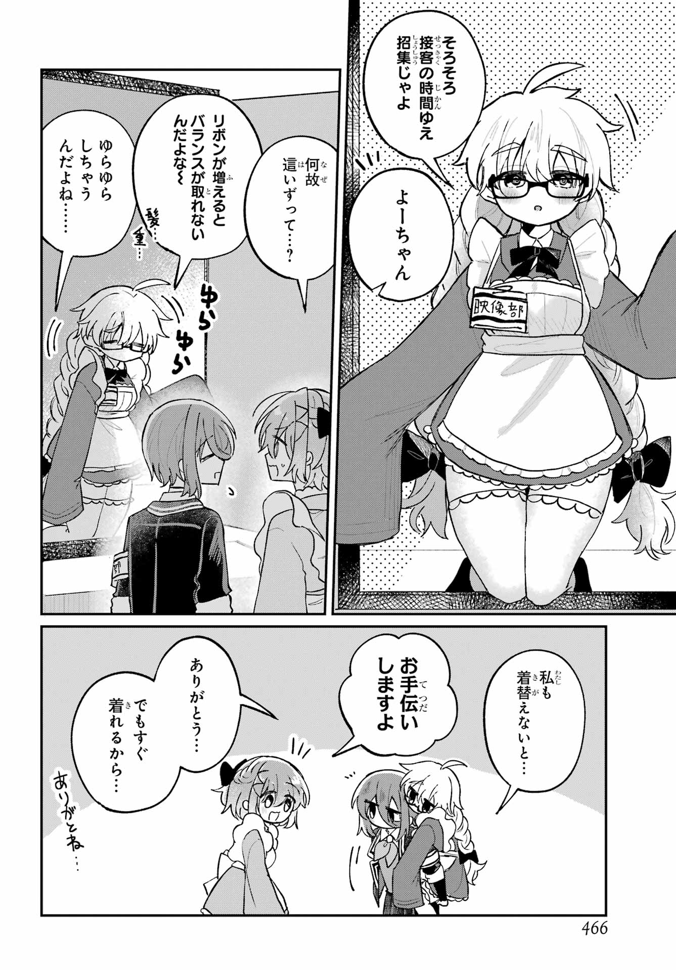 Inukubo Noa to Nakayoshi suru made - Chapter 10 - Page 22