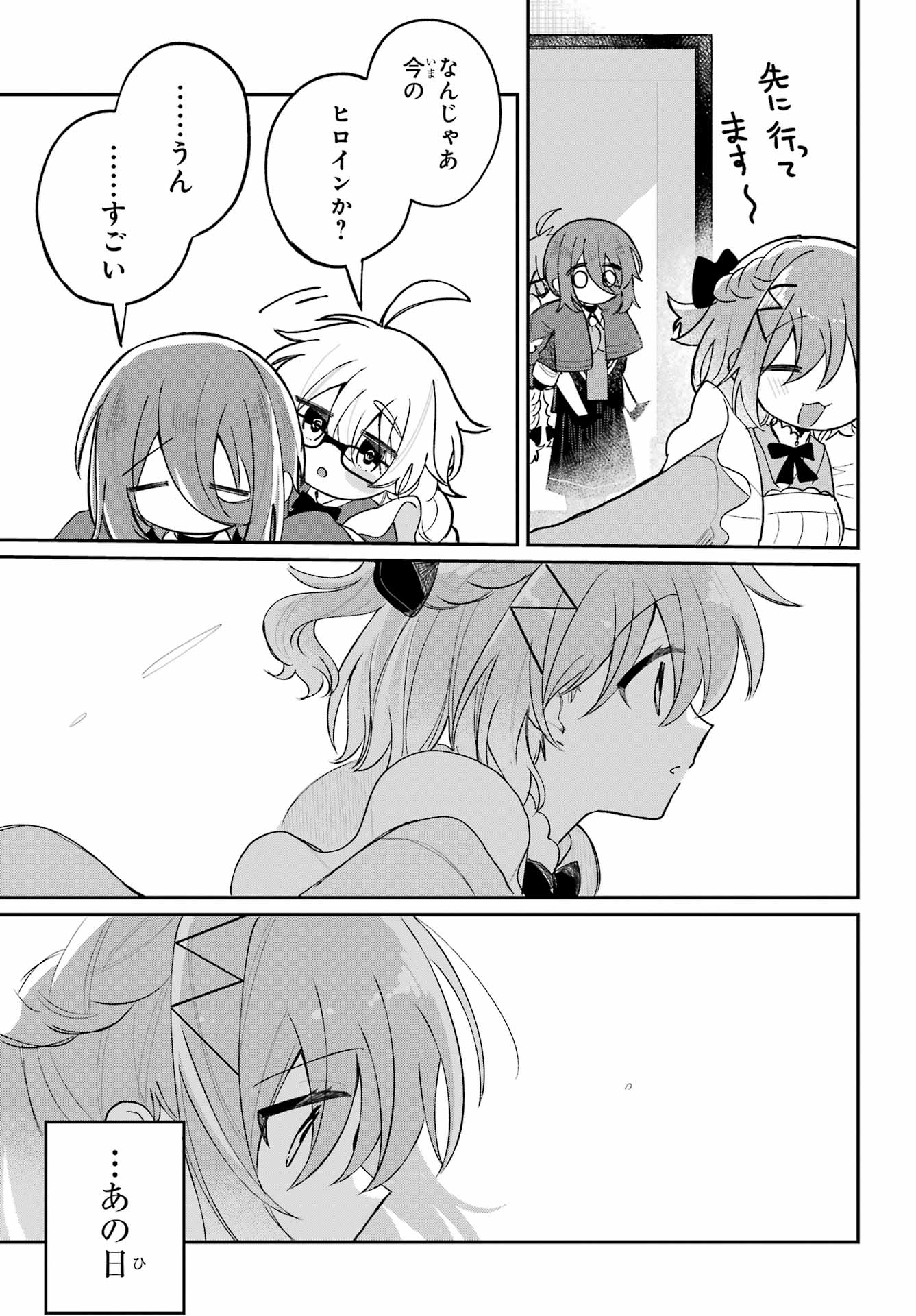 Inukubo Noa to Nakayoshi suru made - Chapter 10 - Page 25