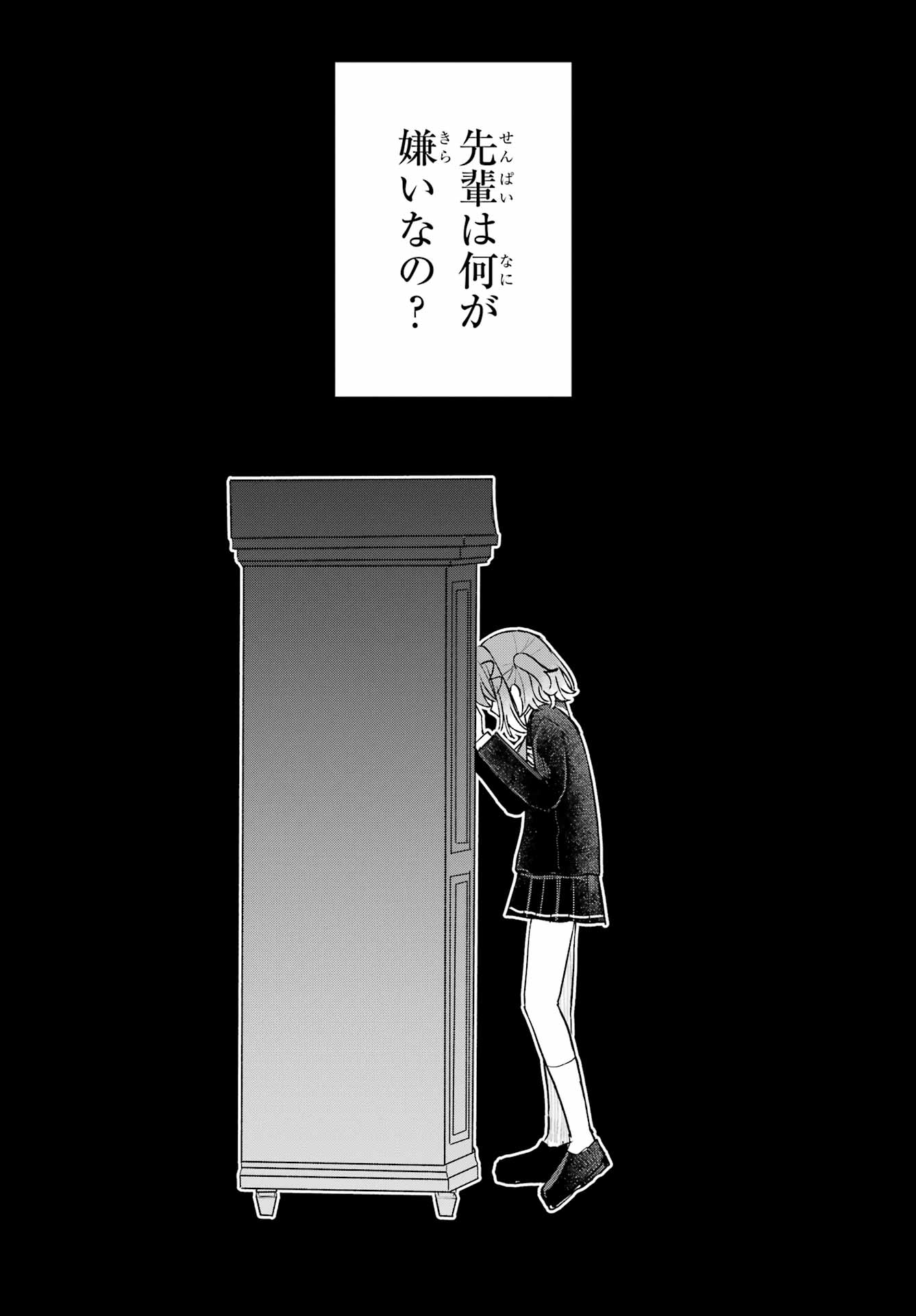 Inukubo Noa to Nakayoshi suru made - Chapter 10 - Page 28