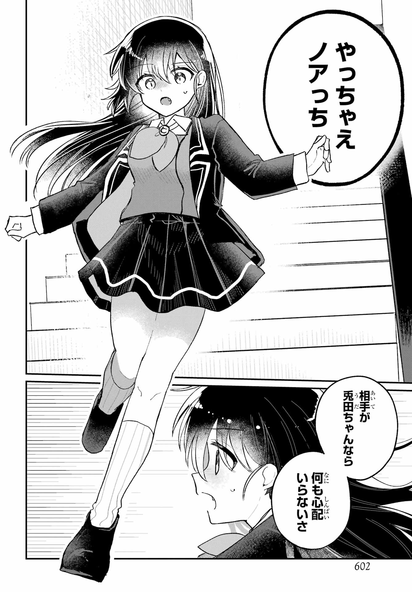 Inukubo Noa to Nakayoshi suru made - Chapter 11 - Page 28