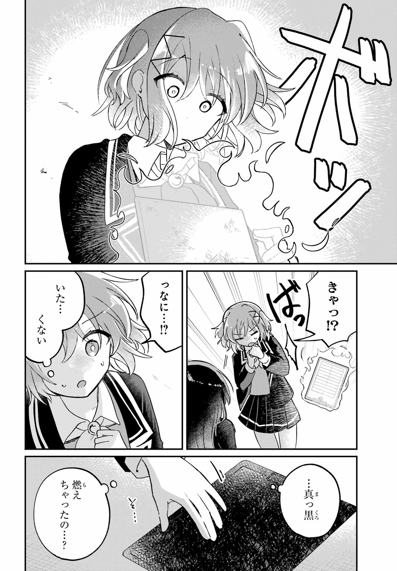 Inukubo Noa to Nakayoshi suru made - Chapter 11 - Page 34