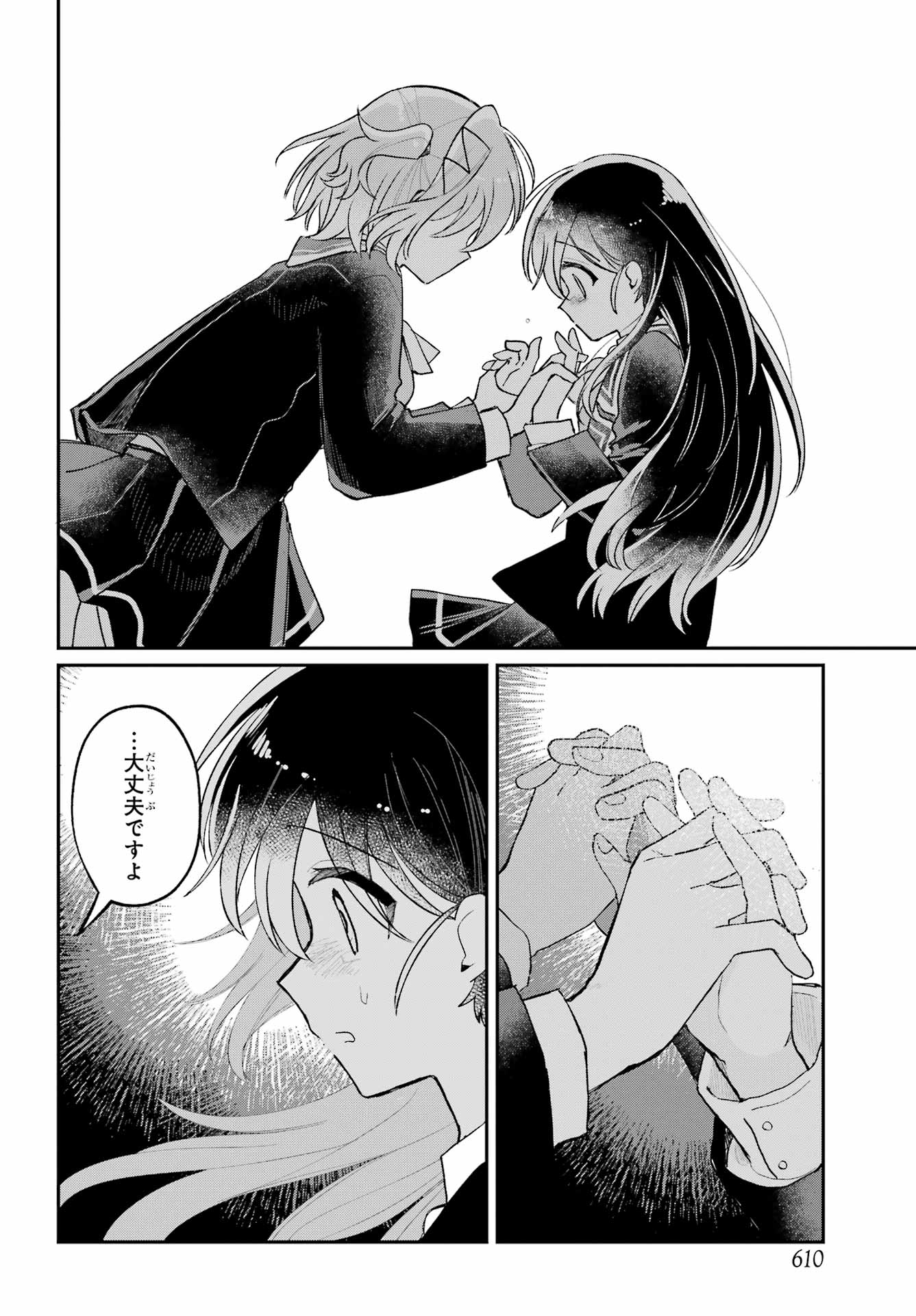 Inukubo Noa to Nakayoshi suru made - Chapter 11 - Page 36