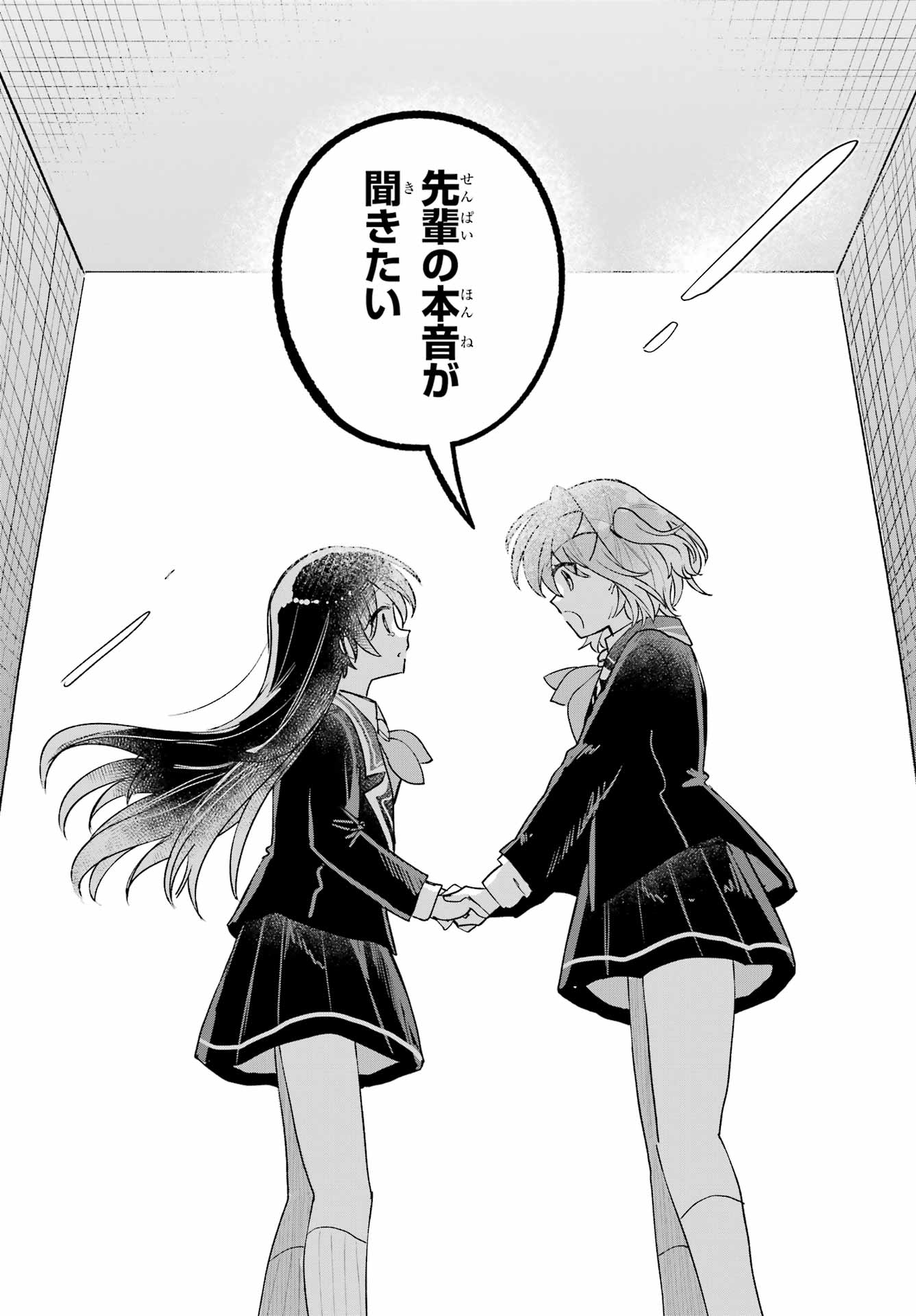 Inukubo Noa to Nakayoshi suru made - Chapter 11 - Page 38