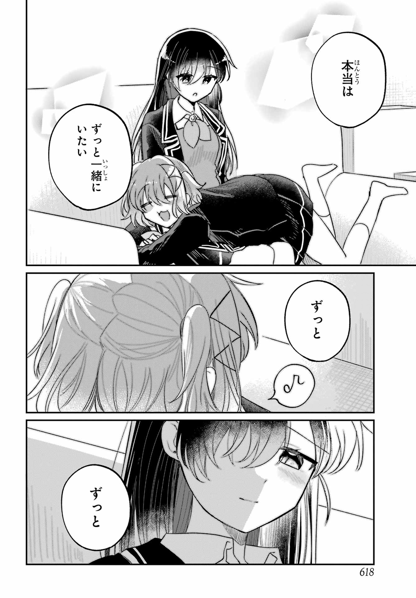 Inukubo Noa to Nakayoshi suru made - Chapter 11 - Page 44
