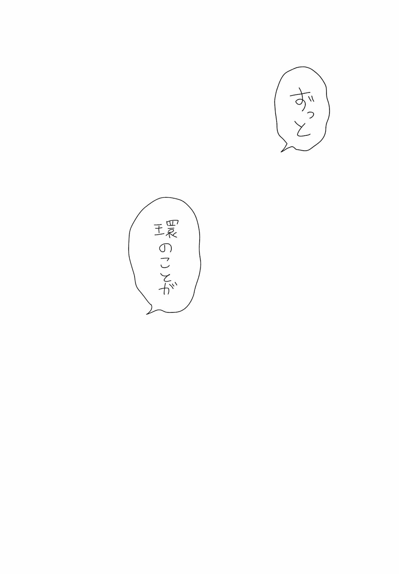 Inukubo Noa to Nakayoshi suru made - Chapter 11 - Page 48