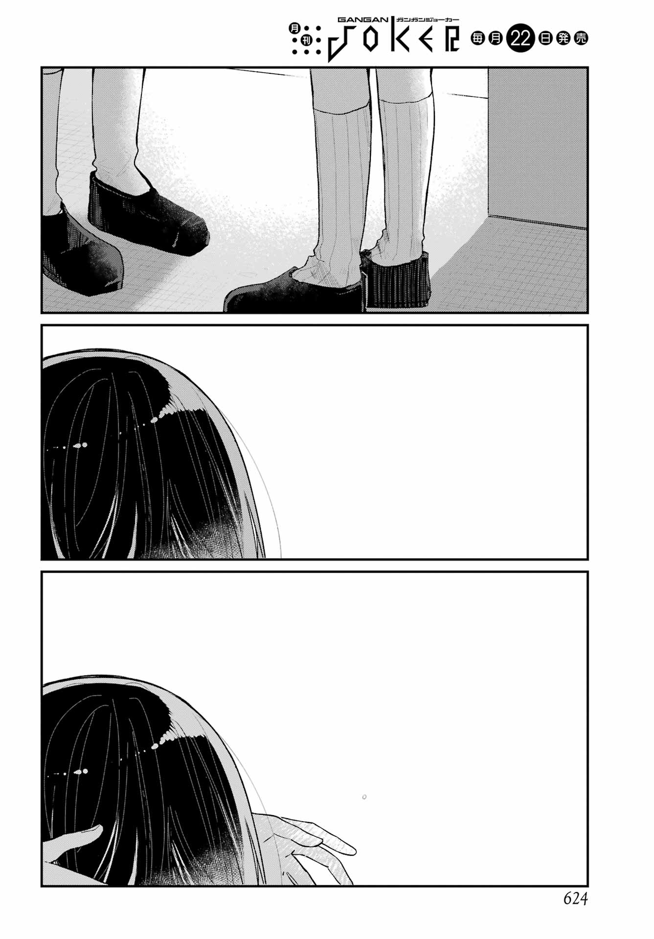 Inukubo Noa to Nakayoshi suru made - Chapter 11 - Page 50