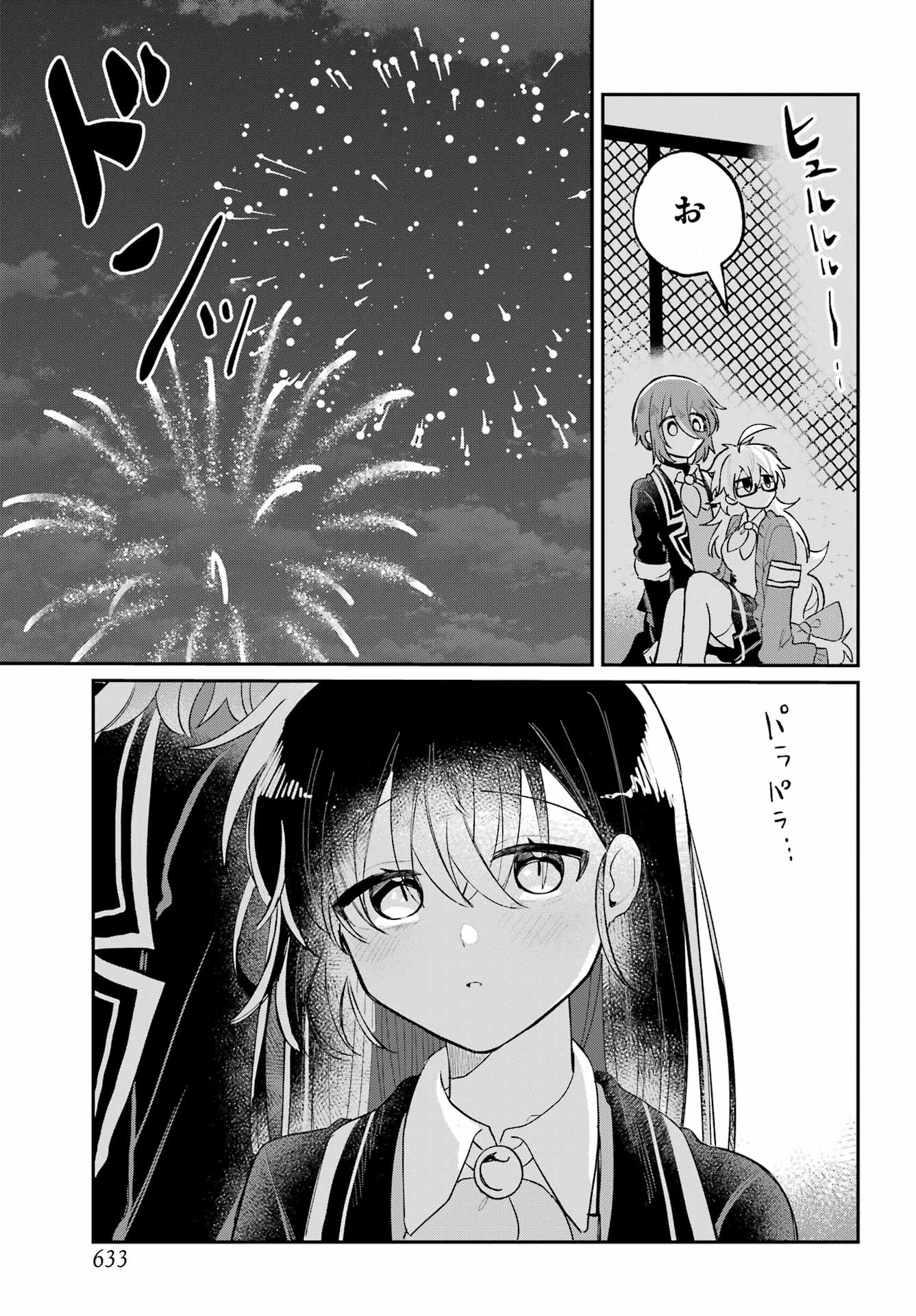 Inukubo Noa to Nakayoshi suru made - Chapter 11 - Page 59