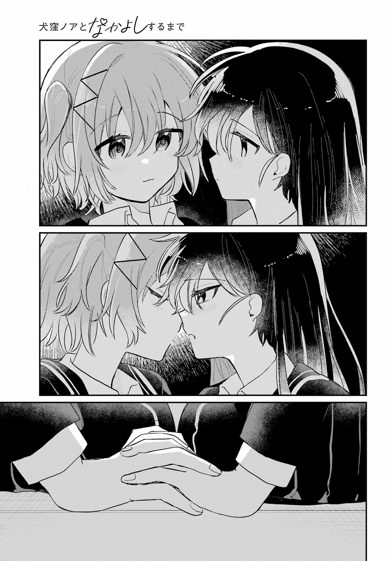 Inukubo Noa to Nakayoshi suru made - Chapter 11 - Page 61