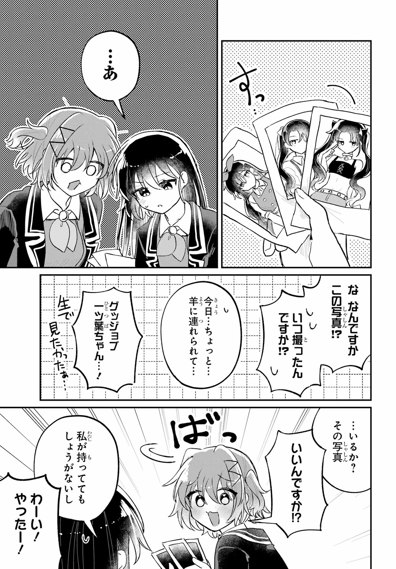 Inukubo Noa to Nakayoshi suru made - Chapter 11 - Page 63