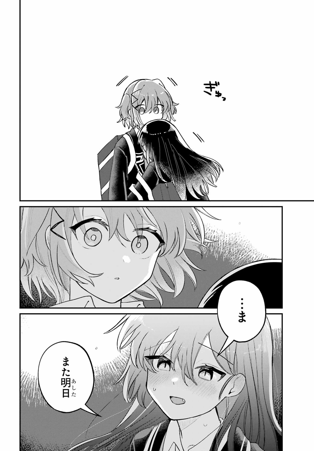 Inukubo Noa to Nakayoshi suru made - Chapter 12 - Page 10