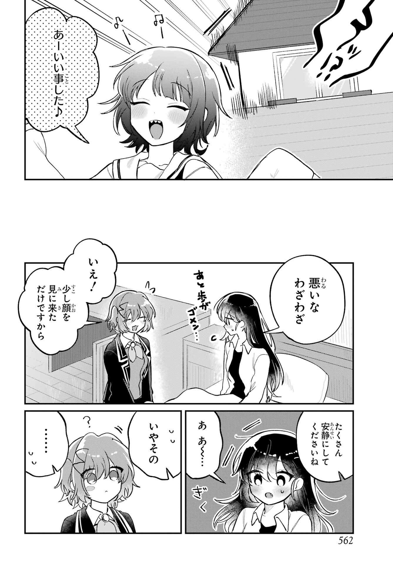 Inukubo Noa to Nakayoshi suru made - Chapter 12 - Page 28