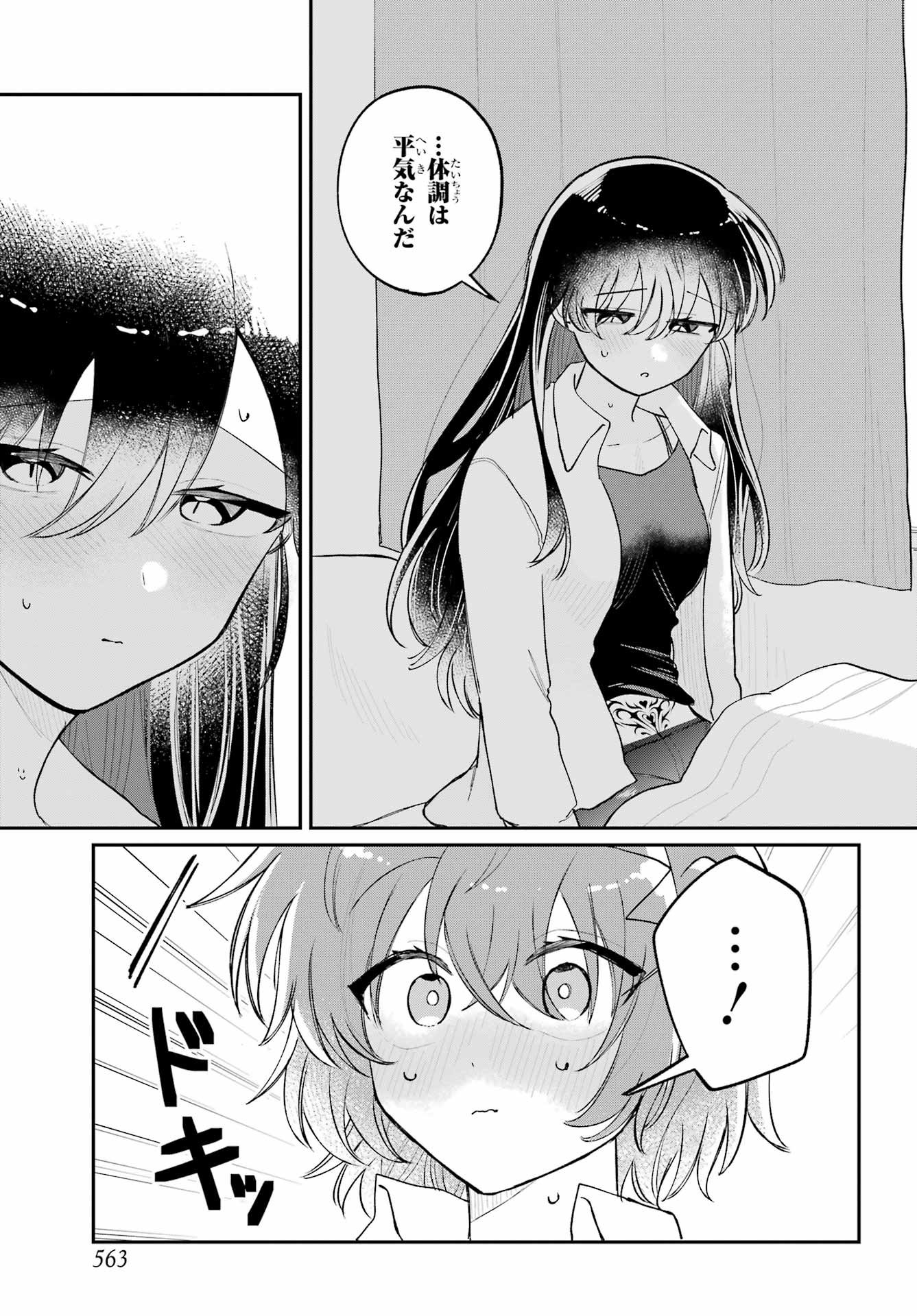 Inukubo Noa to Nakayoshi suru made - Chapter 12 - Page 29