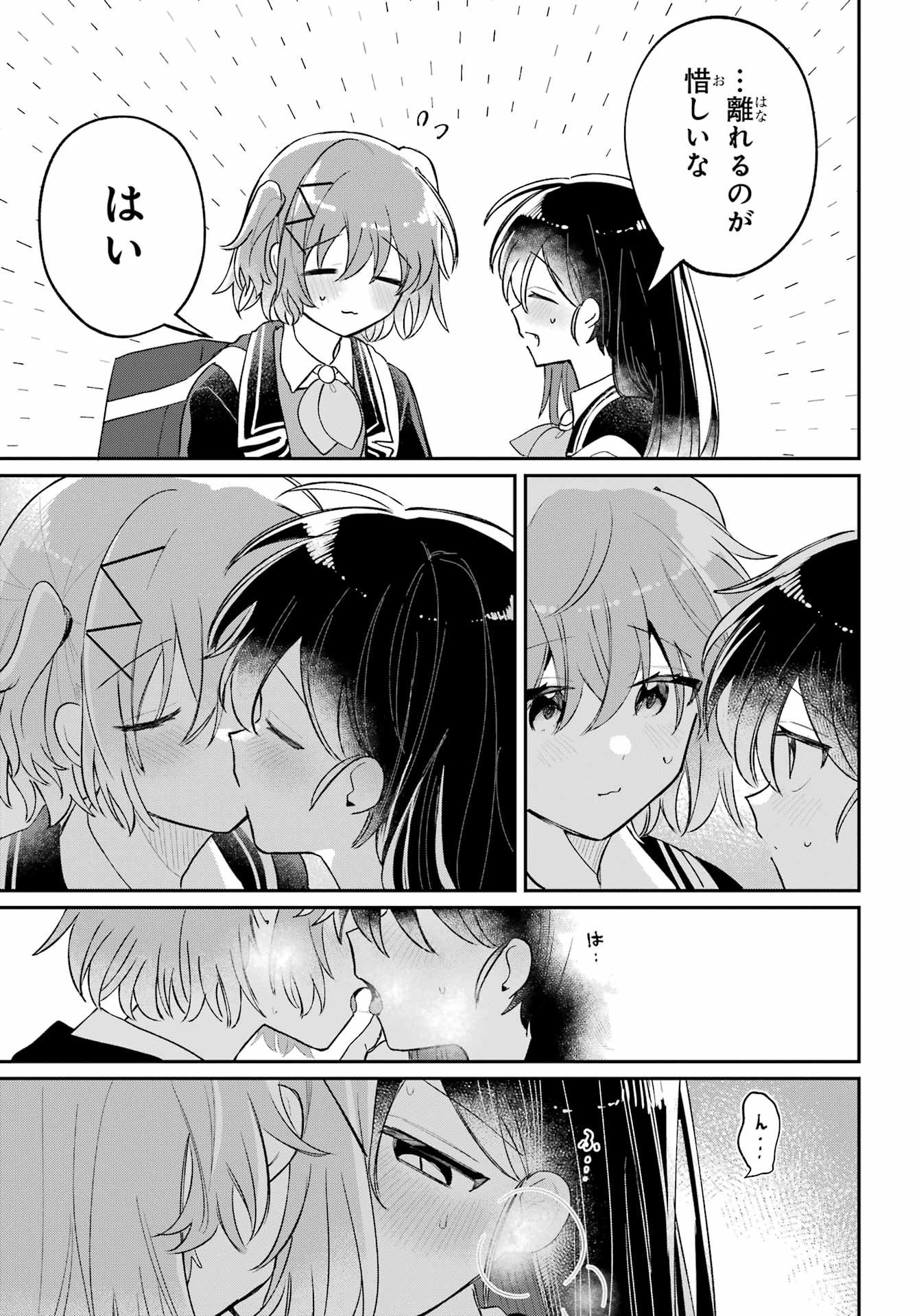 Inukubo Noa to Nakayoshi suru made - Chapter 12 - Page 3