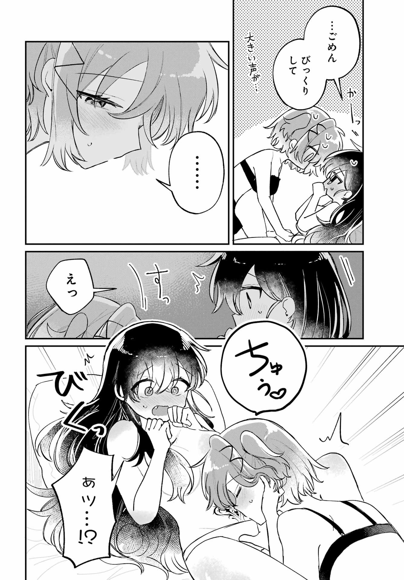 Inukubo Noa to Nakayoshi suru made - Chapter 13 - Page 10