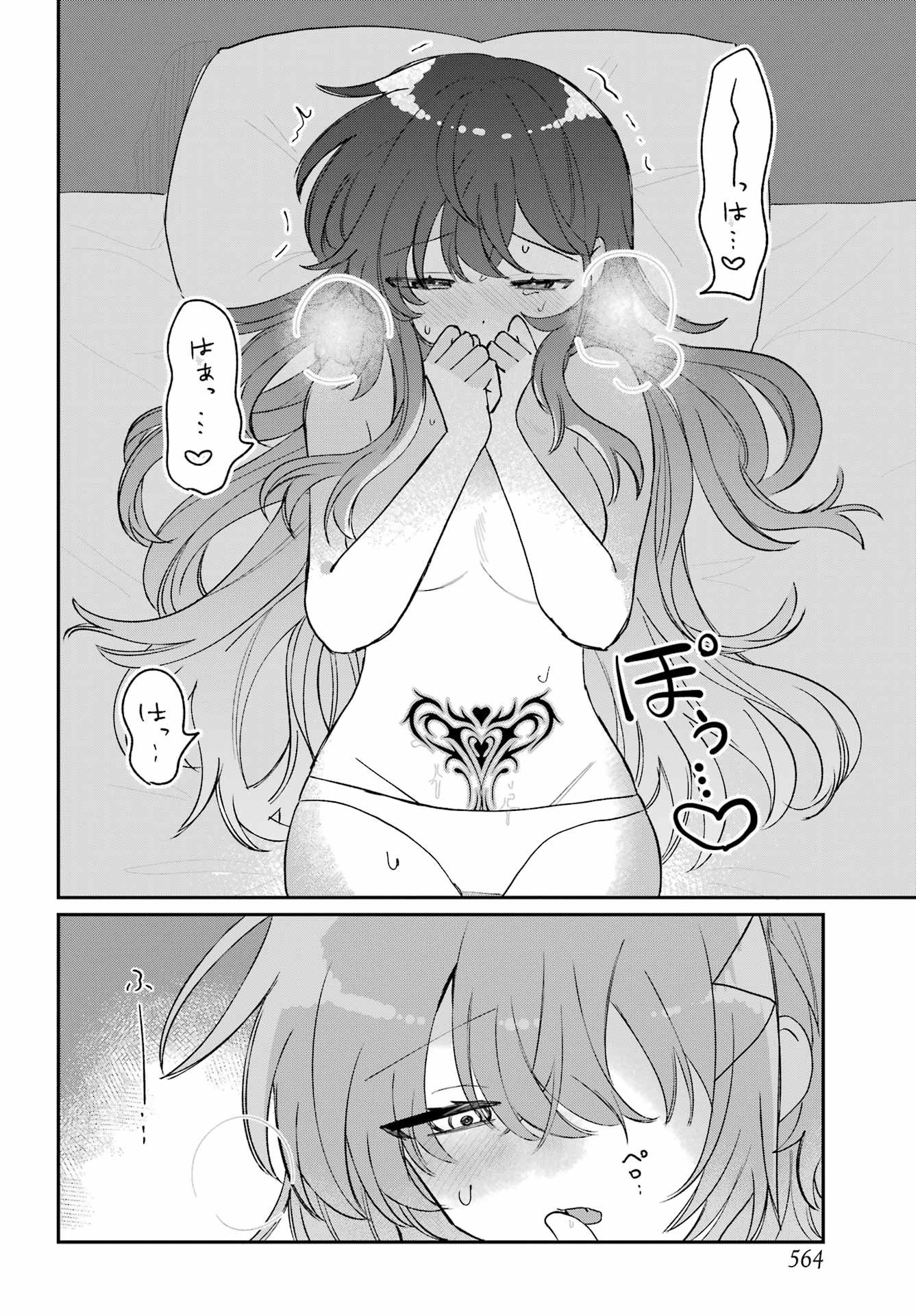 Inukubo Noa to Nakayoshi suru made - Chapter 13 - Page 12