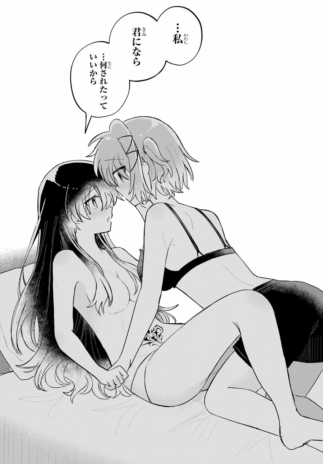 Inukubo Noa to Nakayoshi suru made - Chapter 13 - Page 20