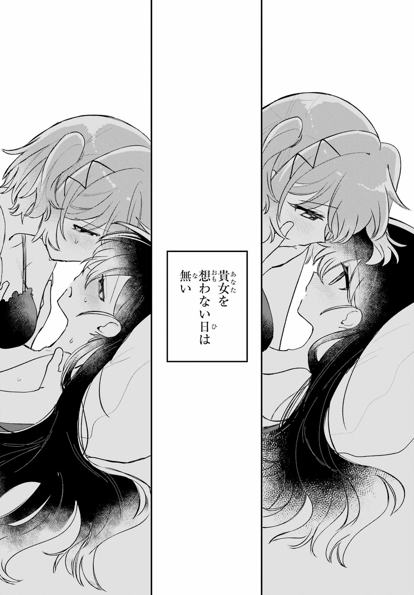 Inukubo Noa to Nakayoshi suru made - Chapter 13 - Page 26