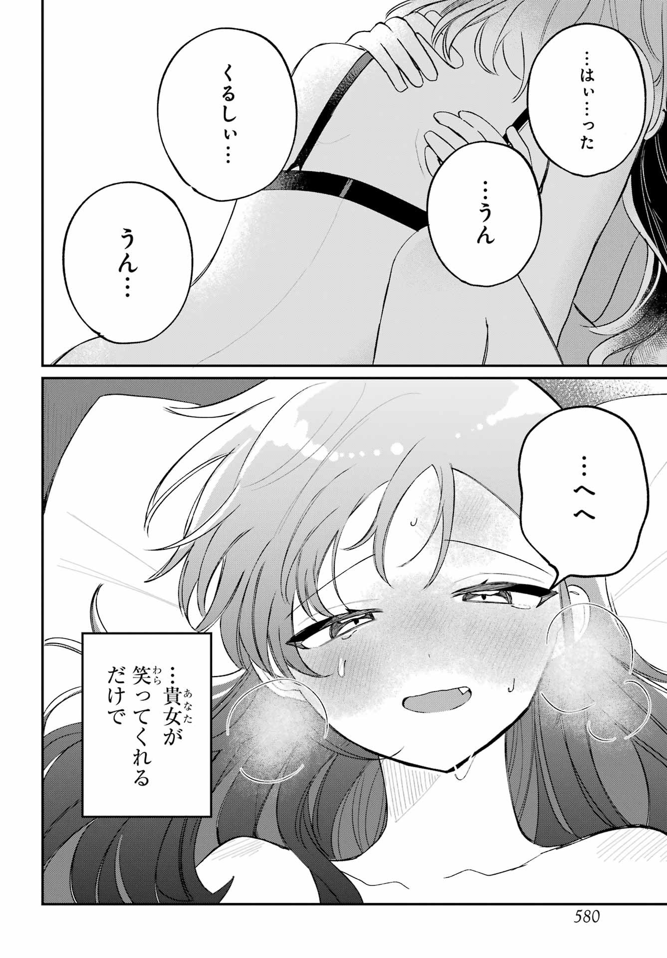 Inukubo Noa to Nakayoshi suru made - Chapter 13 - Page 28